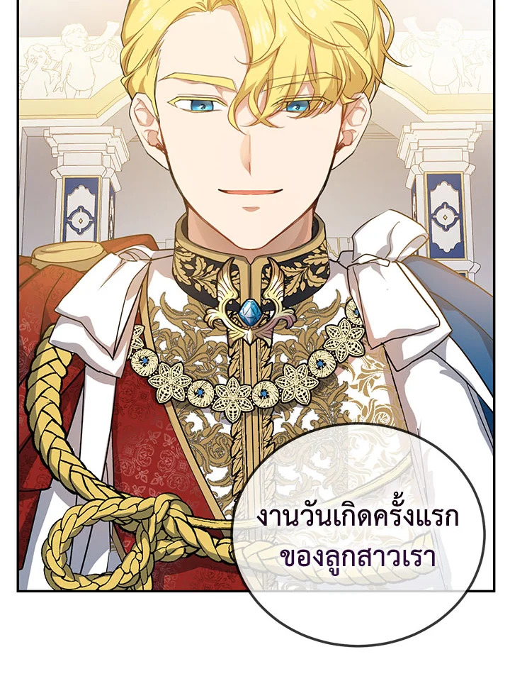 Into The Light Once Again 8 10